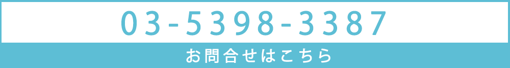 平和台耳鼻咽喉科のお問合せはこちら